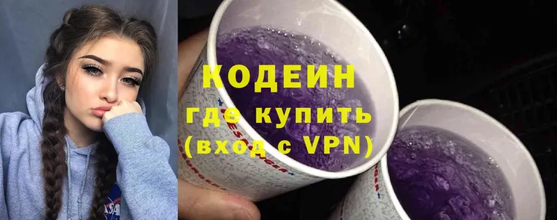 Кодеиновый сироп Lean Purple Drank  сколько стоит  Дрезна 