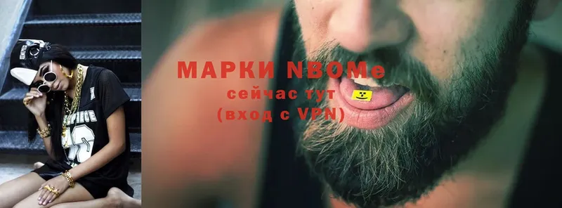 Марки 25I-NBOMe 1,5мг  Дрезна 